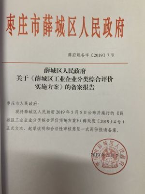 薛城进城务工人员孩子怎么上学？薛城区义务教育划片招生