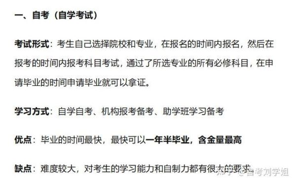 自主招生和成人自考一样的吗，不一样的话，有什么区别？非学历教育自主招生考试