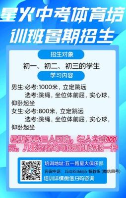 体校招生有没有什么要求的？基础教育培训机构招生条件