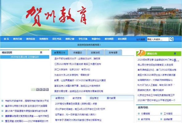 贺州小学报名后怎么知道被录取了？贺州市教育招生平台