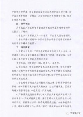 绵竹市教育局招生简章2021？新教育学校招生简章