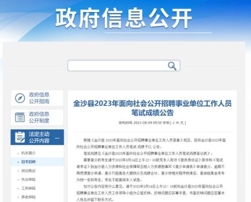 52010开头的身份证是哪里的？金沙县小型教育招生外包