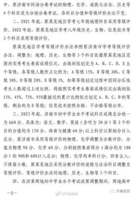 2023济南中考录取公布？济南市教育考试招生院