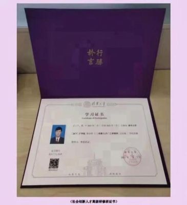 清华大学继续教育学历国家承认吗？清华大学继续教育招生