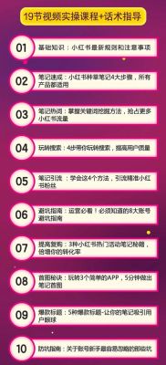 小红书导流话术？在教育机构招生引流的话术