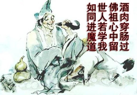 酒肉穿肠过佛祖心中留出自谁？荷云谷教育的招生电话
