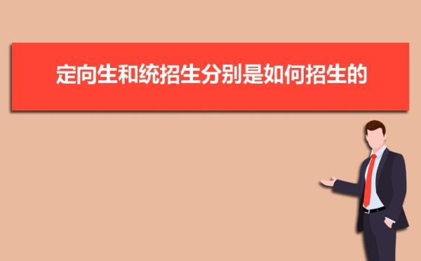 跨市高考可以报定向生吗？怀集教育局小学招生政策