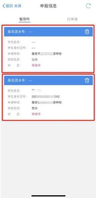 淮安网上报名入学的流程？淮安义务教育招生政策