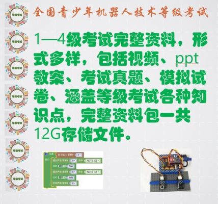 机器人考级报名后可以退报名费吗？机器人教育招生视频课