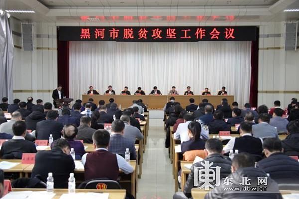 黑河市高考招生办？招生办教育脱贫攻坚总结