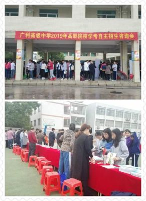 广利高级中学是公立还是私立？鼎湖教育招生平台官网