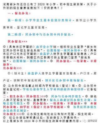 昌吉小升初有没有招科技特长生的？昌吉市义务教育招生