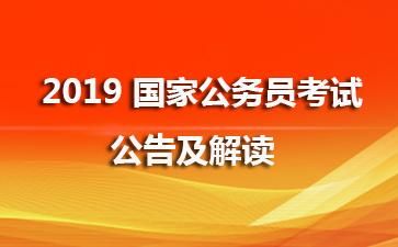 江苏公务员考试和国考区别大吗？江苏中公教育招生简章