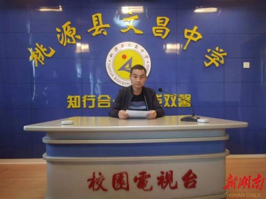 常德桃源文昌中学什么时候去参加小升初考试，急？桃源广场教育公园招生办