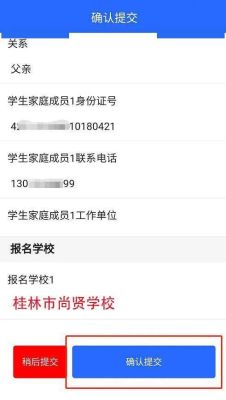 桂林幼升小网上报名怎么报名？桂林市网络教育专业招生