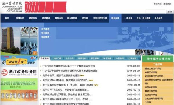 怎样从外网进入校园网？专科网上远程教育招生电话