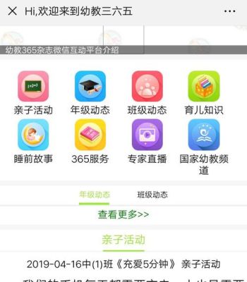 幼教三六五怎么注册？学前教育单招招生电话