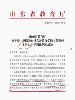 山东省建筑工程质量条例管理条例？山东教育招生报名意见书