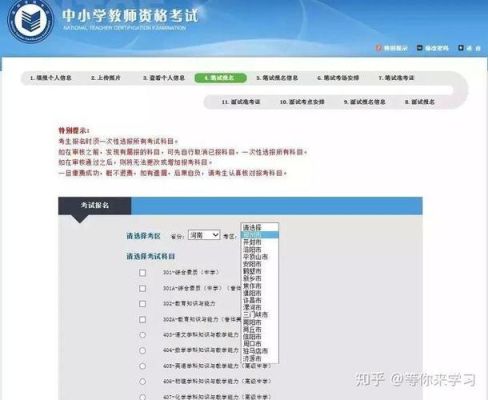 西藏教资报名审核未通过怎么解决？拉萨市网络教育专业招生