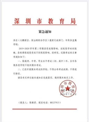 2020年深圳继续教育没完成怎么办？宝安教育局招生网站