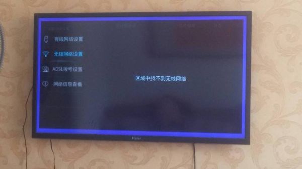 用网络电视机顶盒总显示网络电视已停止运行是怎么回事？网络教育学院停止招生