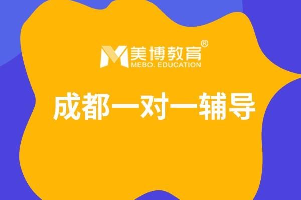 成都嘉美博教教育咨询有限公司怎么样？成都美博教育招生情况