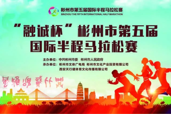 2023马拉松举办时间？彬州市义务教育招生