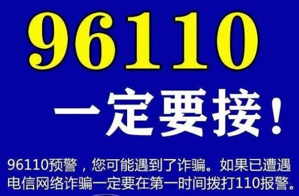 020开头的是什么电话，会是诈骗吗？广东教育招生服务热线电话