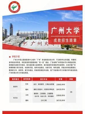 广东省异地门特如何办理流程？广州成人特殊教育专业招生