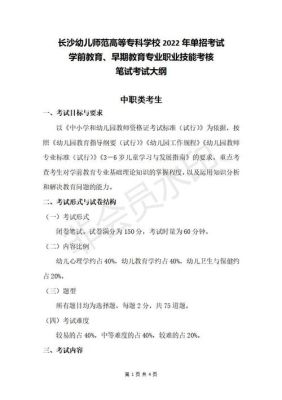 江苏学前教育单招考什么？学前教育江苏招生计划