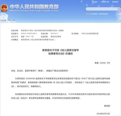 幼儿园的发展前景？教育招生考试高质量发展