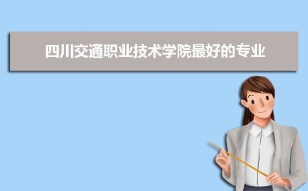 四川民航安全技术管理专业能升本科考数学吗？远程教育招生数学老师