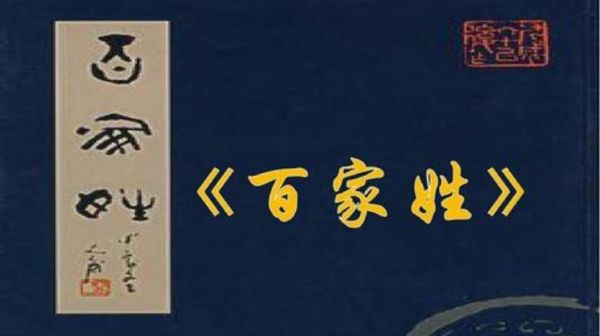 请问百家姓里有姓卡的吗？赤水义务教育招生简章