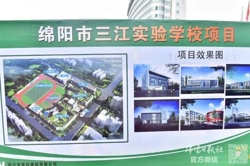 绵阳三江实验学校入读条件？绵阳2019年教育局招生