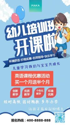 少儿英语培训机构如何招生？教育培训机构降低招生成本