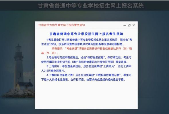 2021年普通中专报名入口官网？教育局关于中职学校招生