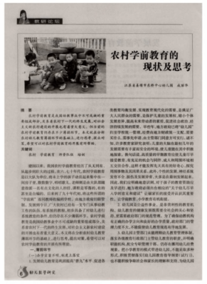 定向学前教育的利弊？滨州学前教育招生陷阱在哪
