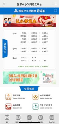 中课网校怎么样？郑州网络教育学校招生电话
