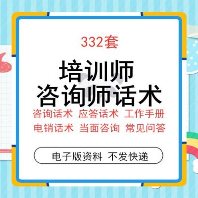 怎样讲课才能吸引人呢？教育机构招生电话销售话术