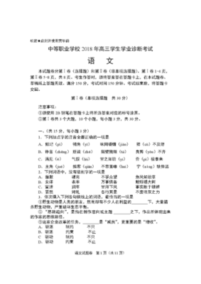 职教高考语文学什么？职业教育招生考试语文试卷
