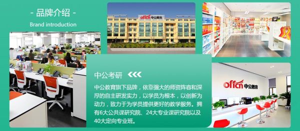 山东中公教育3023考研老师来源？山东教育学院考研招生