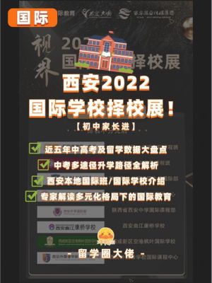 西安铁一中初中部2021招生条件？曲江新区义务教育招生条例