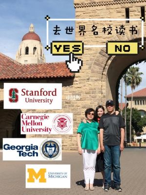 大家好，我想申请斯坦福大学教育学院的博士，但是不知道自己的条件是不是有希望，请大家帮忙参考？教育学博士班招生
