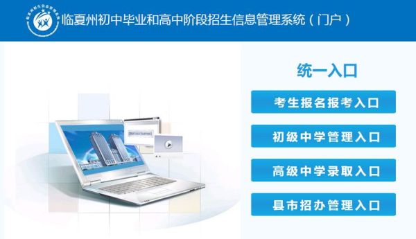 中考报名学校代码查询网2021？中考教育招生信息网入口