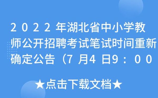 湖北省教育厅上班时间？湖北小学教育局招生电话