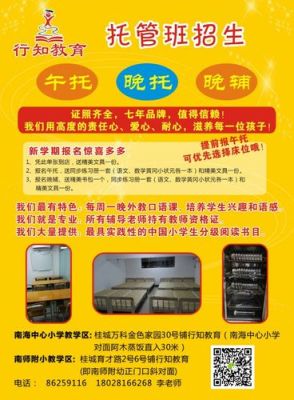 托管班招生话术范文？高中教育机构电话招生话术