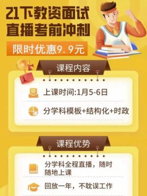 教资线上招生方法？线上教育学校如何招生的