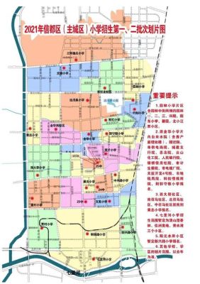 邢台市信都区2021年小学划片招生？襄都区教育招生网