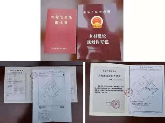 河南省南阳市淅川县厚坡乡村镇宅基地使用证？淅川义务教育招生简章