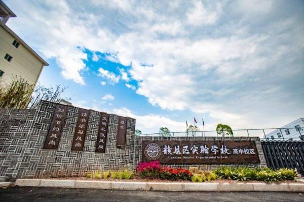 赣县思源实验学校入学标准？赣县教育局秋季招生时间